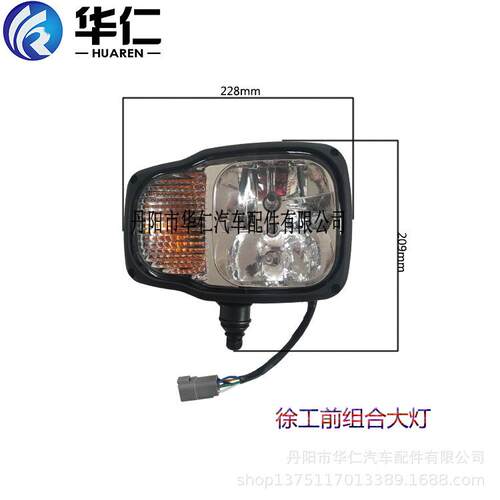 工程机械配件前组合大灯适用徐工装载机50GV/500FV/LW300等