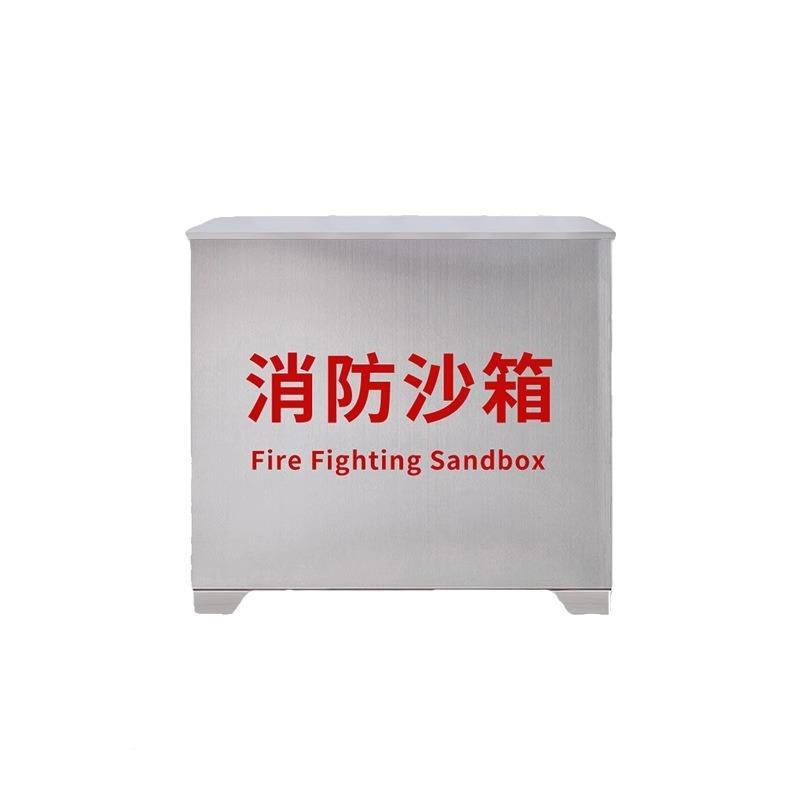 304不锈钢消防沙箱01加厚不锈黄沙2箱船舶加油站sl-1200灭火箱钢