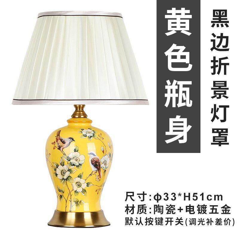 新中式美式陶瓷台灯卧室床头灯中国风复古客厅酒店装饰黄金瓶