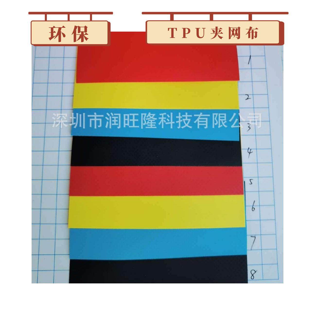 TPU夹网布涂层贴合防水布牛津布复合tpu面料户外防水包袋料篷布,住宅家具,皮革,淘宝优惠券,粉丝福利购,淘宝优惠卷