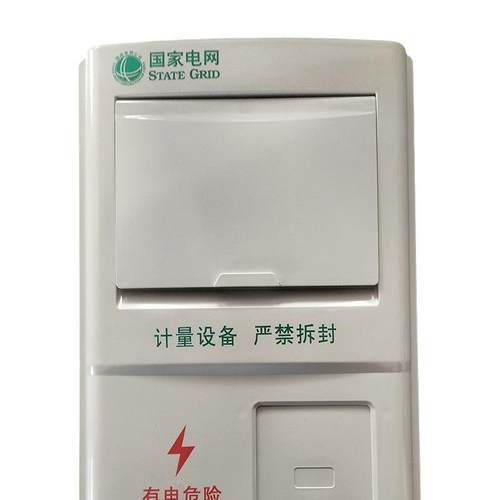 国网新标准单相1表非金属PC+ABS电表箱阻燃SMC玻璃钢电表箱