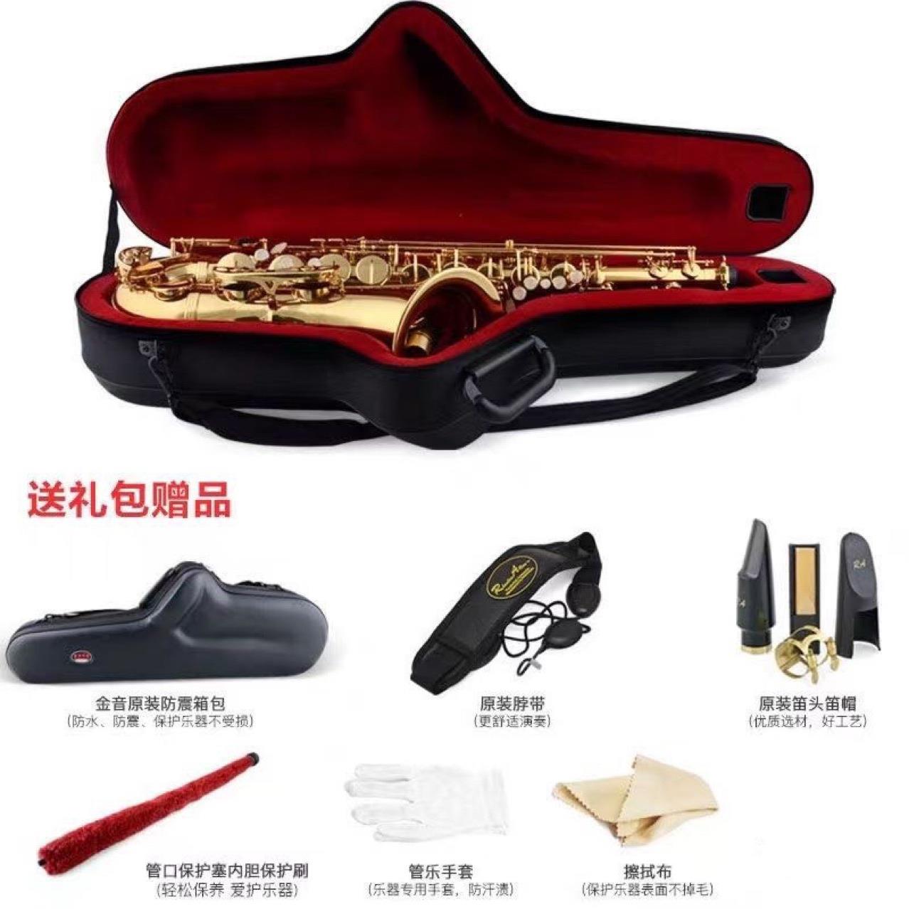 金音乐器次中音萨克斯降B调JYTS-2000G电泳金初学演奏西洋乐器