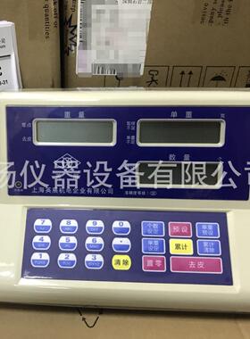 上海电子计数台秤XK3150（C）-SH-200kg工业计数台称