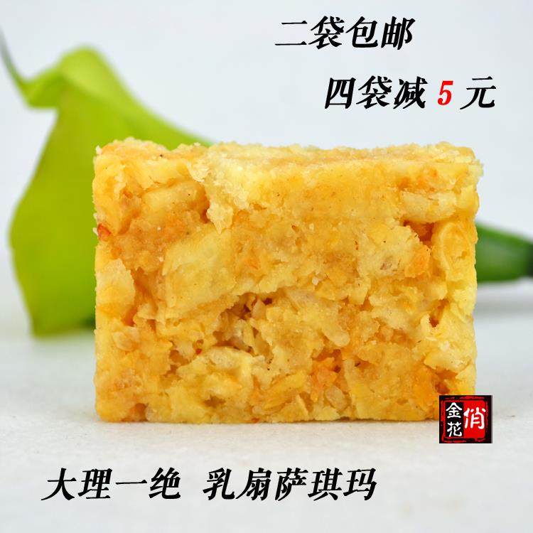 2袋包邮 乳扇沙琪玛 萨其马 云南大理特产 糕点怀旧零食酥脆点心