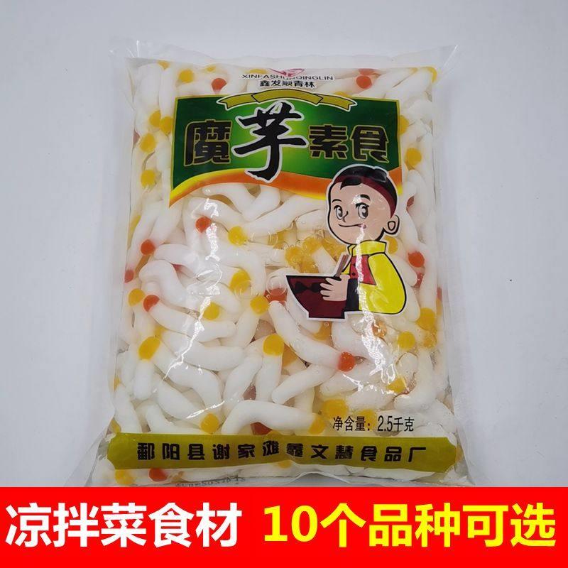 魔芋素食素花菇素肚丝火腿片猪耳素海蜇丝凉拌菜麻辣烫火锅食材