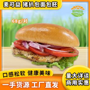 麦可益猪扒包胚面包4对猪仔包胚热狗香肠包港式猪排包切开汉堡胚