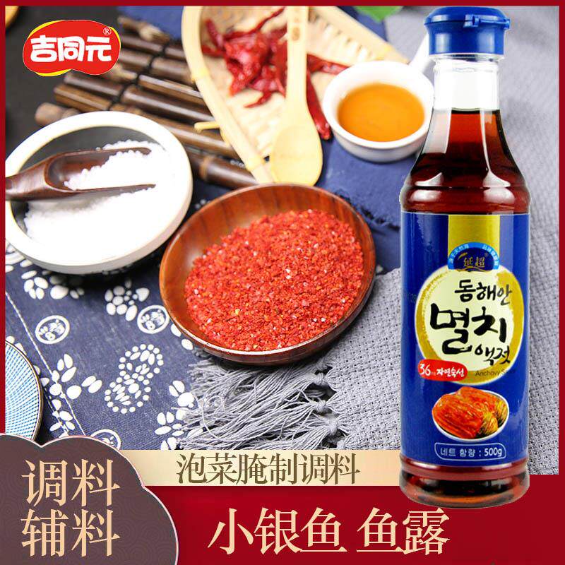 鱼露银鱼汁韩式泡菜辣白菜用调料海鲜汁泡菜用海鲜露拌料500g包邮