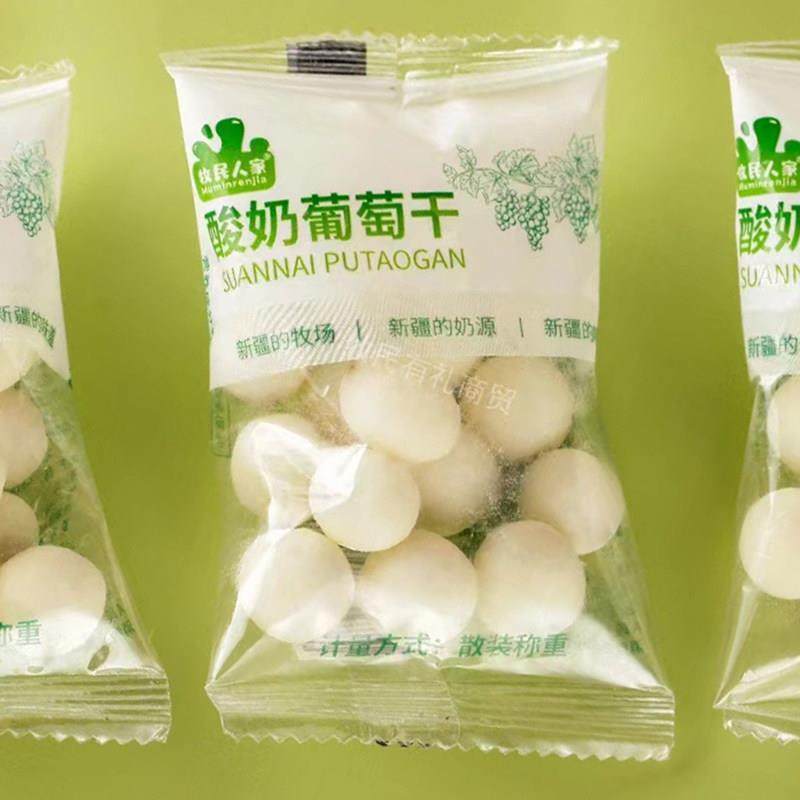 新疆特产酸奶葡萄干500g小包牧民人家酸奶提子干奶豆奶球酸甜零食