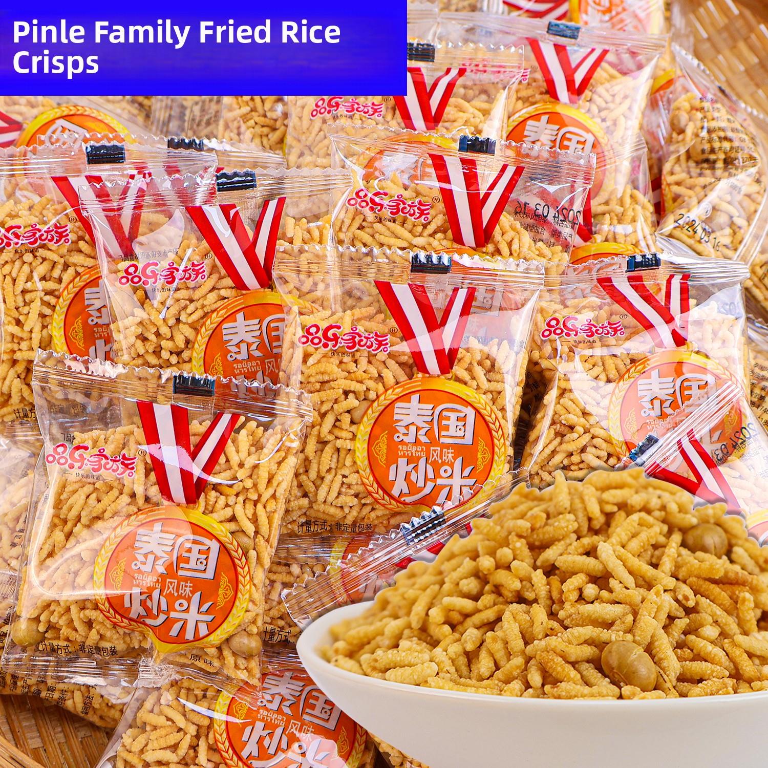 品乐家族泰国风味炒米湖南浏阳特产独立小包装零食浏阳炒米小吃