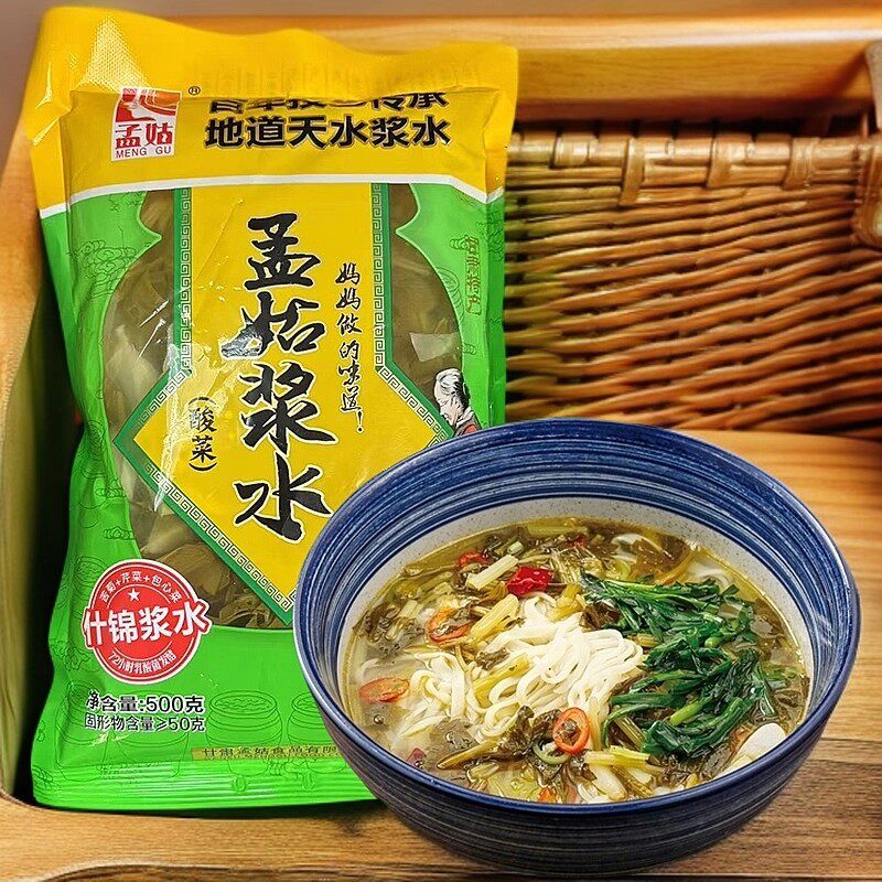 甘肃天水孟姑酸菜浆水面酸菜浆水菜芹菜酸菜孟姑浆水包邮500g/袋