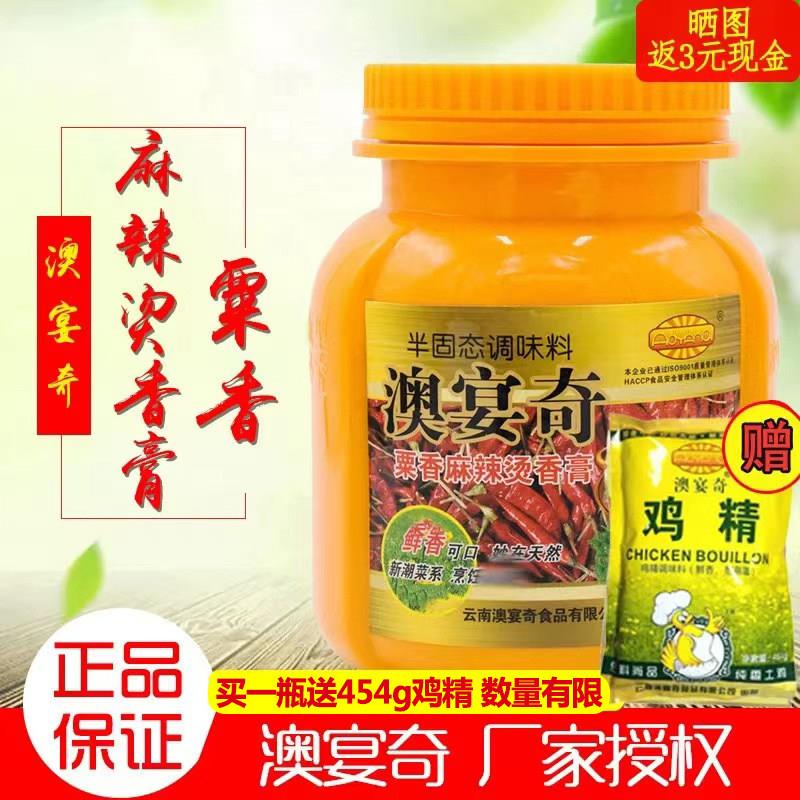 澳宴奇粟香麻辣烫香膏908g火锅烫冒可口菜鲜香留香持久串串香多用