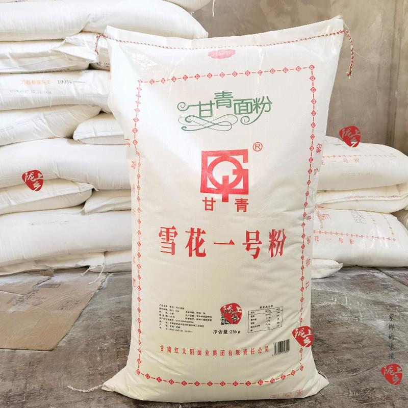 甘肃武威甘青面 面粉 雪花一号粉25KG 雪花面粉水饺粉面粉中筋面