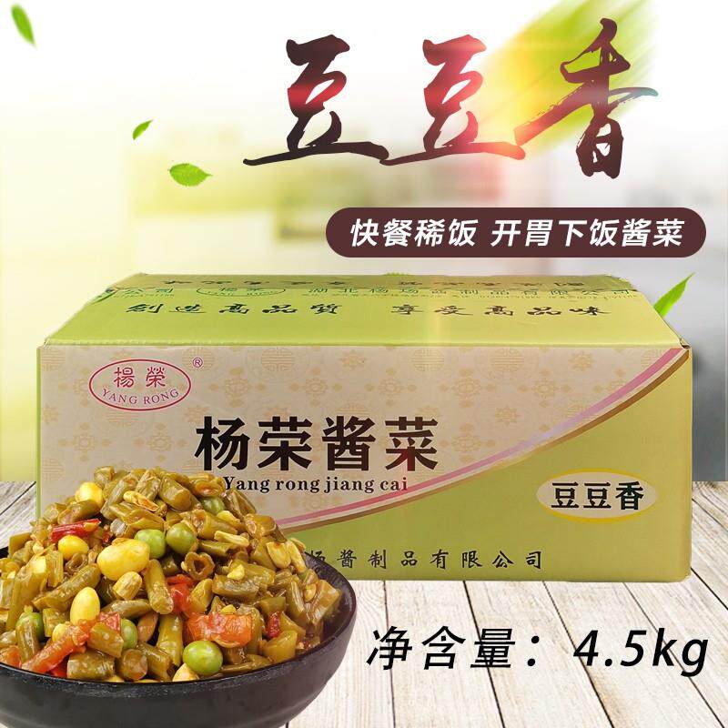 杨荣酱菜豆豆香9斤餐饮外卖送餐酱腌菜咸菜粒螺蛳粉臭豆腐酸豆角