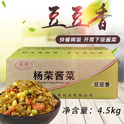 杨荣酱菜豆豆香9斤餐饮外卖送餐酱腌菜咸菜粒螺蛳粉臭豆腐酸豆角