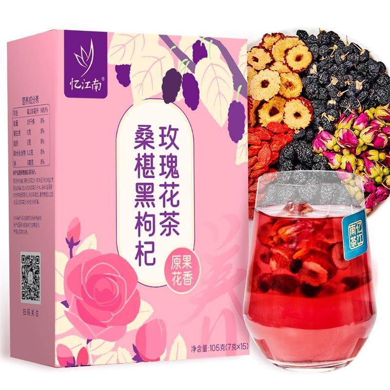 忆江南桑葚干黑枸杞玫瑰花茶女养生茶包桑椹红枣适合女生泡水喝的