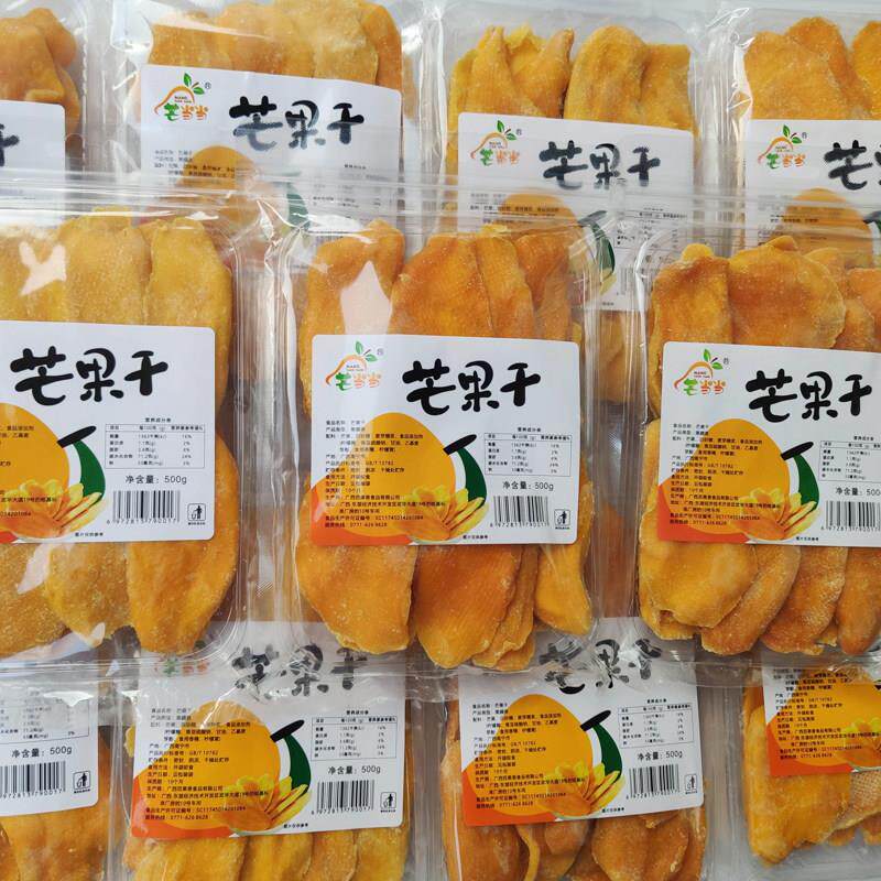 广西芒当当芒果干500克 酸甜水果干片果脯蜜饯零食 广西南宁特产