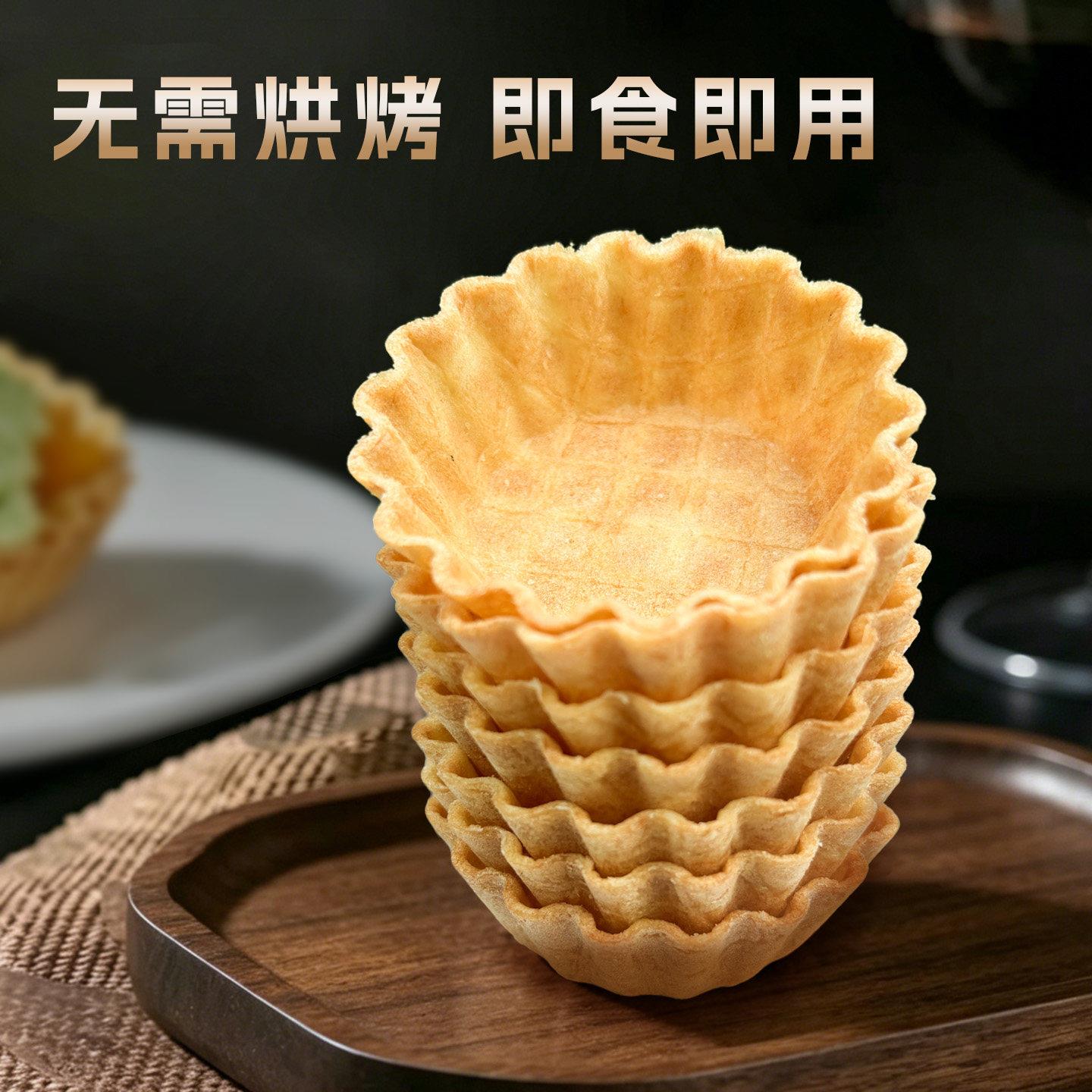 冰淇淋18瓣向日葵碗脆筒脆皮华夫碗耶诞甜品装饰蛋糕挞壳华夫碗