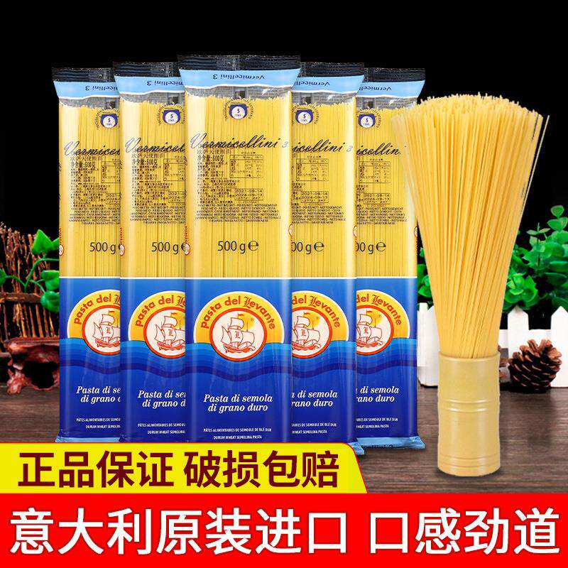 进口欧萨天使细面500g*5袋速食西餐低脂意面通心粉特细意大利面条