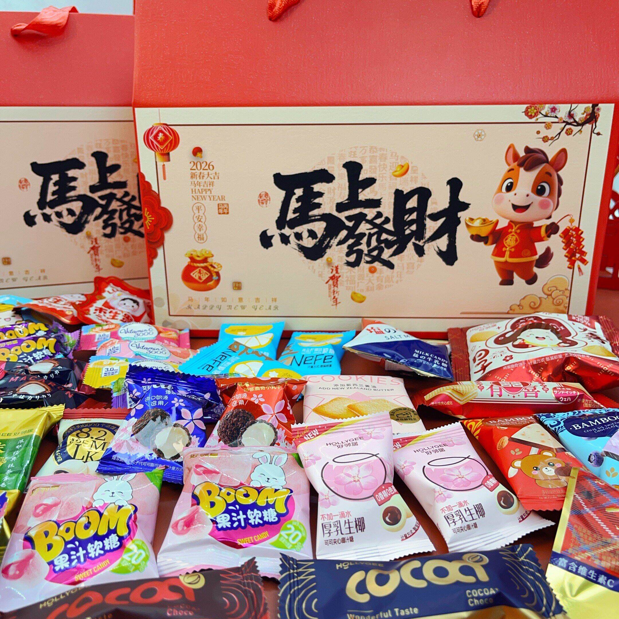好邻居糖果巧克力夹心饼牛奶糖多口味混合装节日新年礼盒送礼