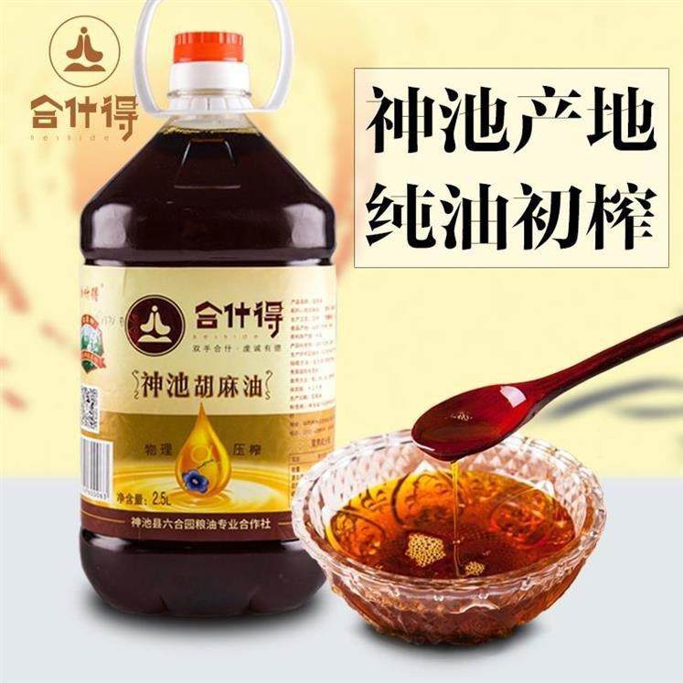 山西神池胡麻油5斤热榨亚麻籽油食用油忻州特产合什得省.