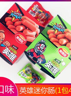 奥锦奇英雄迷你肠4粒装 香辣原味小肉枣大拇指香肠网红零食小吃
