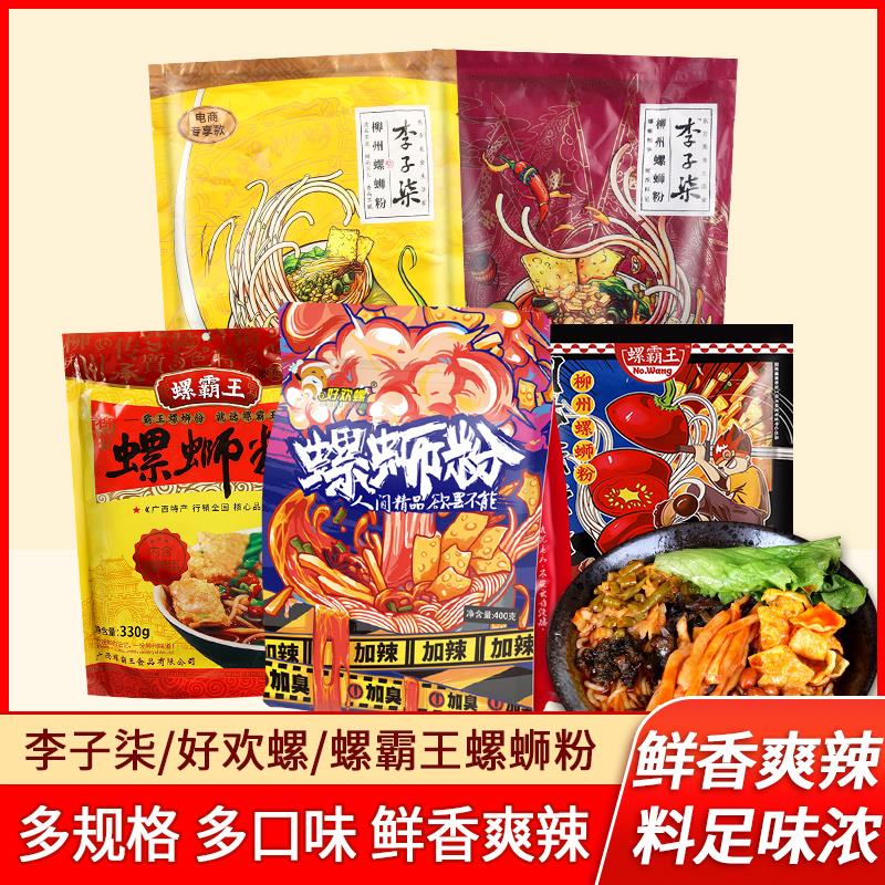 正宗好欢螺螺蛳粉 满6袋包邮 广西特产速食酸辣粉柳州螺丝螺狮粉