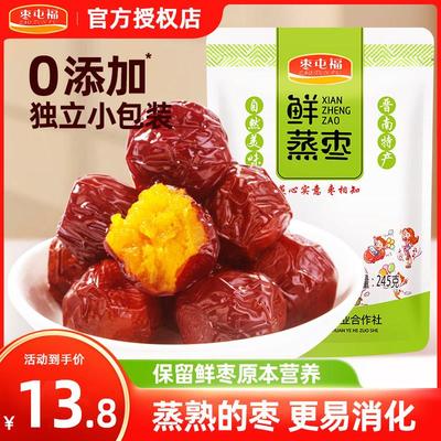 山西特产枣屯福鲜蒸枣蒸熟的枣黄河屯屯枣孕妇营养健康零食无添加