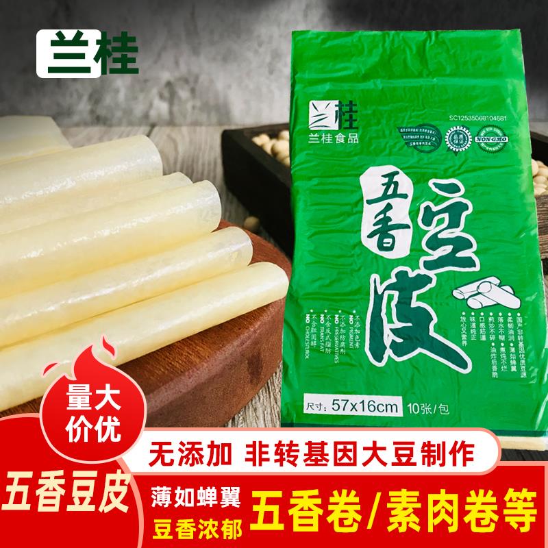 兰桂漳州石码五香皮肉卷春卷腐竹豆皮泉州鸡卷皮豆腐皮豆油皮