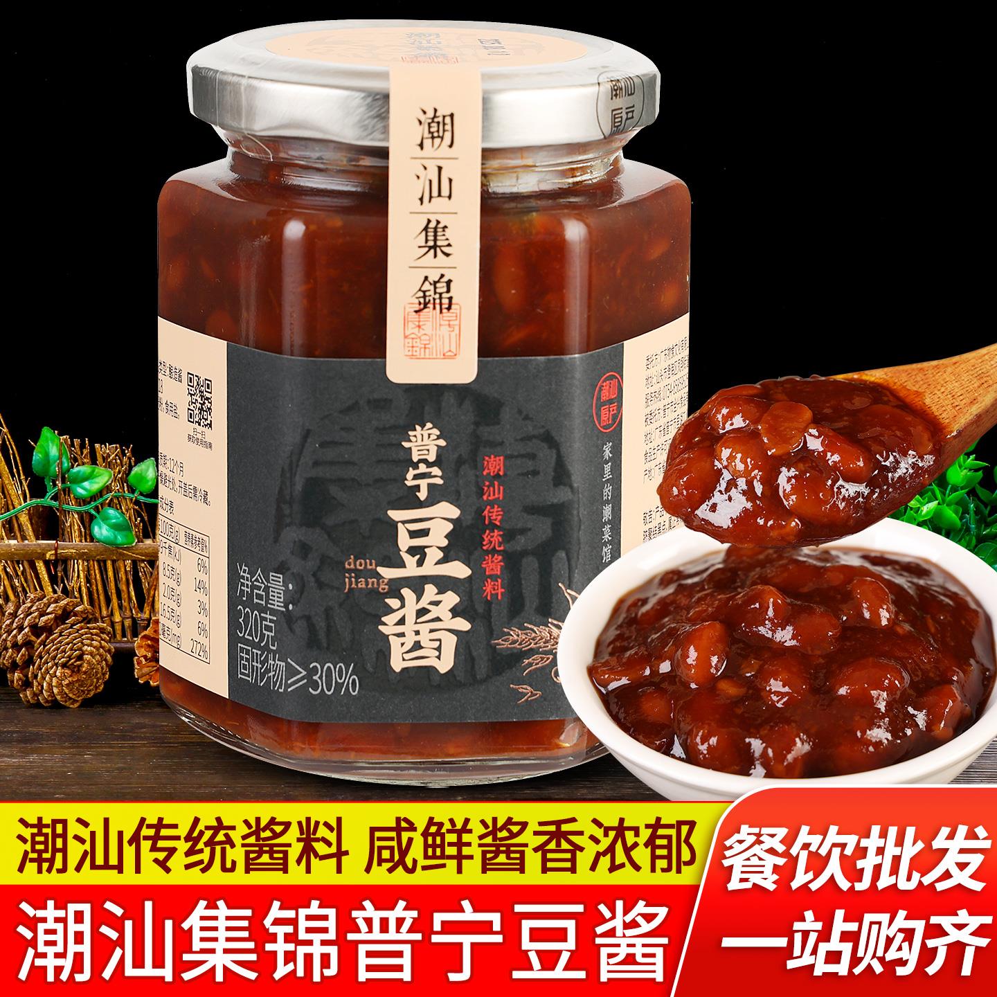 正宗潮汕集锦普宁豆酱320g广东特产家用炒菜砂锅粥调味蘸料豆瓣酱