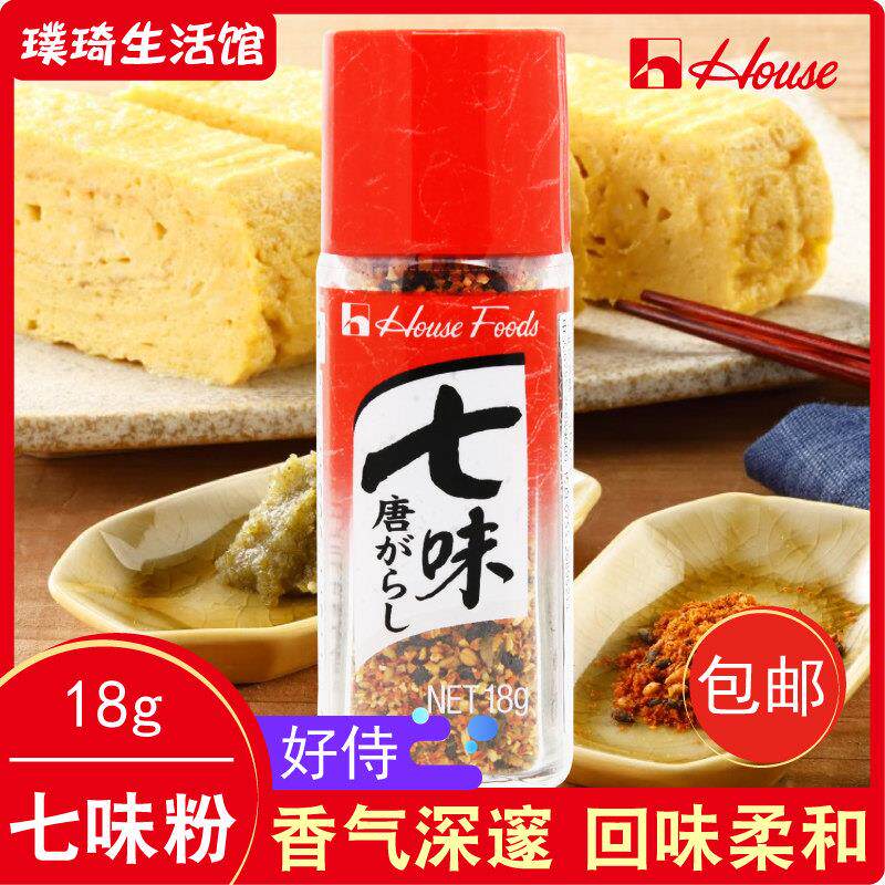 日本进口好侍七味粉 七味唐辛子佐餐烧烤烤肉蘸料牛肉饭烧鸟辣椒