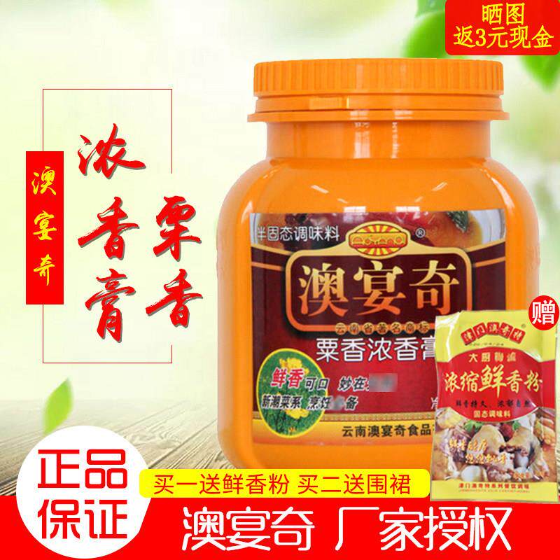 澳宴奇粟香浓香膏908g魔膏特实用增香膏回味卤肉火锅炒料浓缩高温
