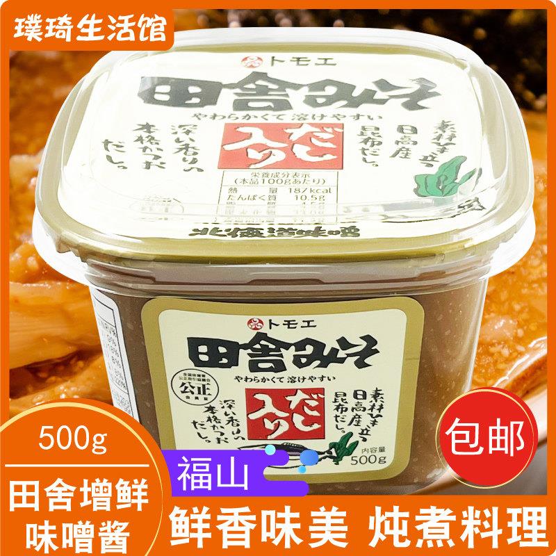 日本田舍味噌原装进口福山田舍增鲜味噌酱500g大酱汤味噌汤调味料