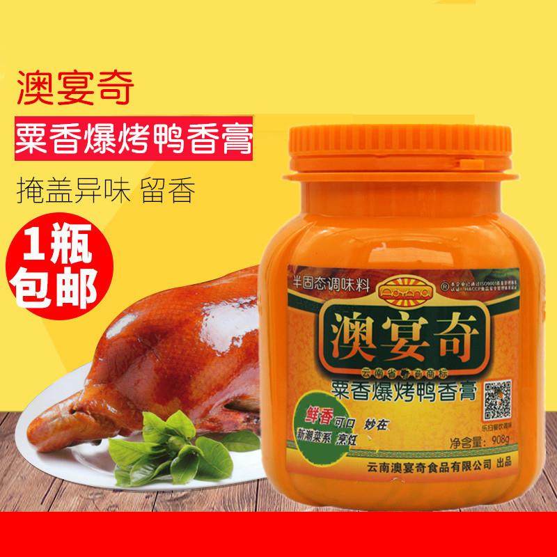 澳宴奇粟香爆烤鸭香膏1kg透骨香膏脆皮卤味香膏食品商用烤鸭货膏