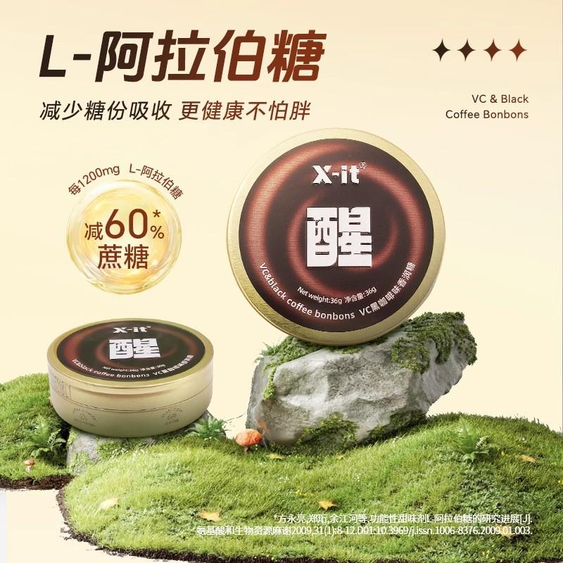 IMINT冰咖啡糖xit美式黑咖啡浓香润糖礼物VC硬糖薄荷润喉糖零食Z