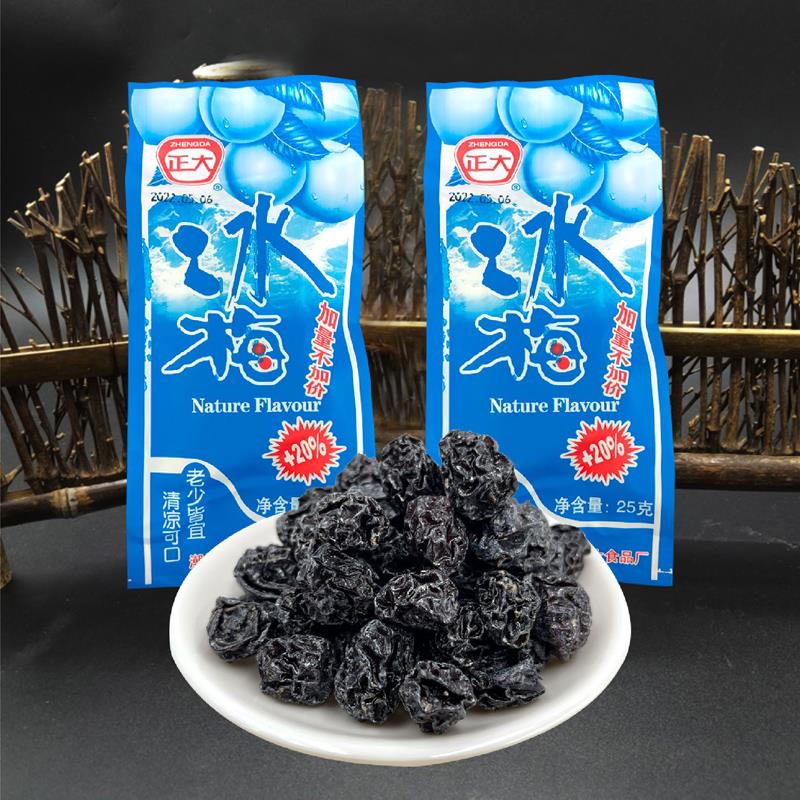 正大冰梅冰凉爽口乌梅干25g*60袋8090后童年儿时怀旧蜜饯零食小吃