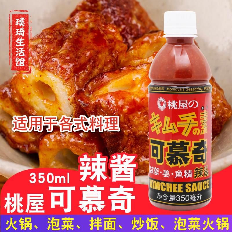 韩式泡菜酱 桃屋可慕奇辣素 350ml 辣酱火锅汁炒饭调料辣白菜火锅