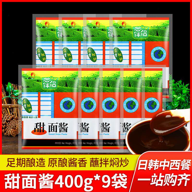 欣和葱伴侣甜面酱400g*9袋装老北京烤鸭炸酱面酱煎饼大葱甜酱商用