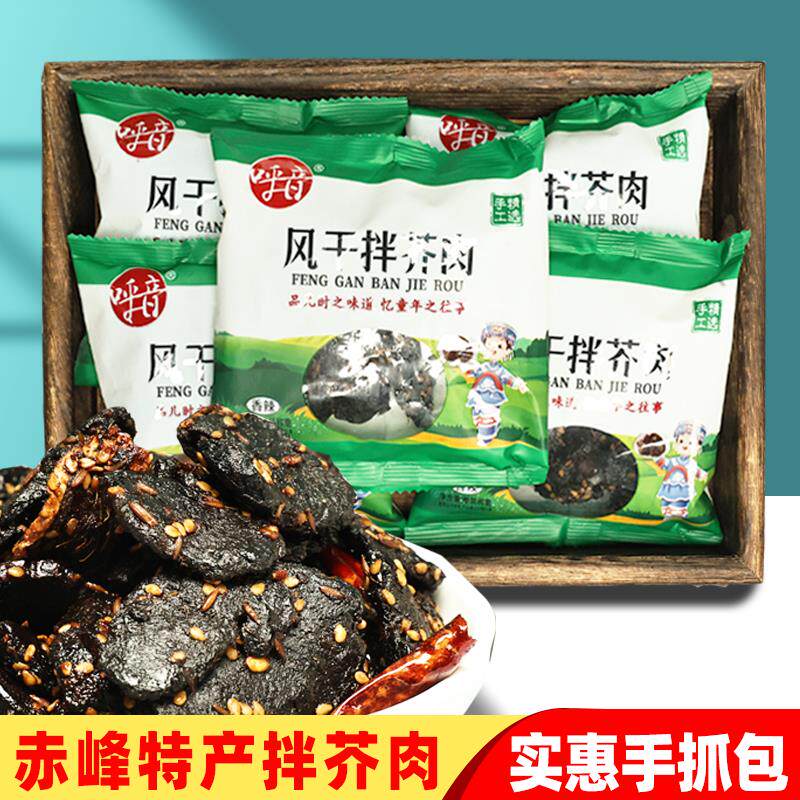 内蒙赤峰特产咸菜疙瘩芥菜肉嘎香辣椒地方特色小吃腌制发酵香散称