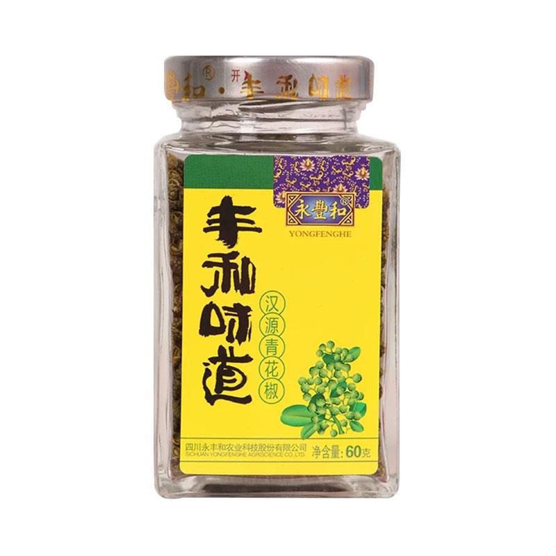 雅安特产永丰和汉源青花椒清香麻青麻椒鲜干藤椒藤椒调料60g瓶装