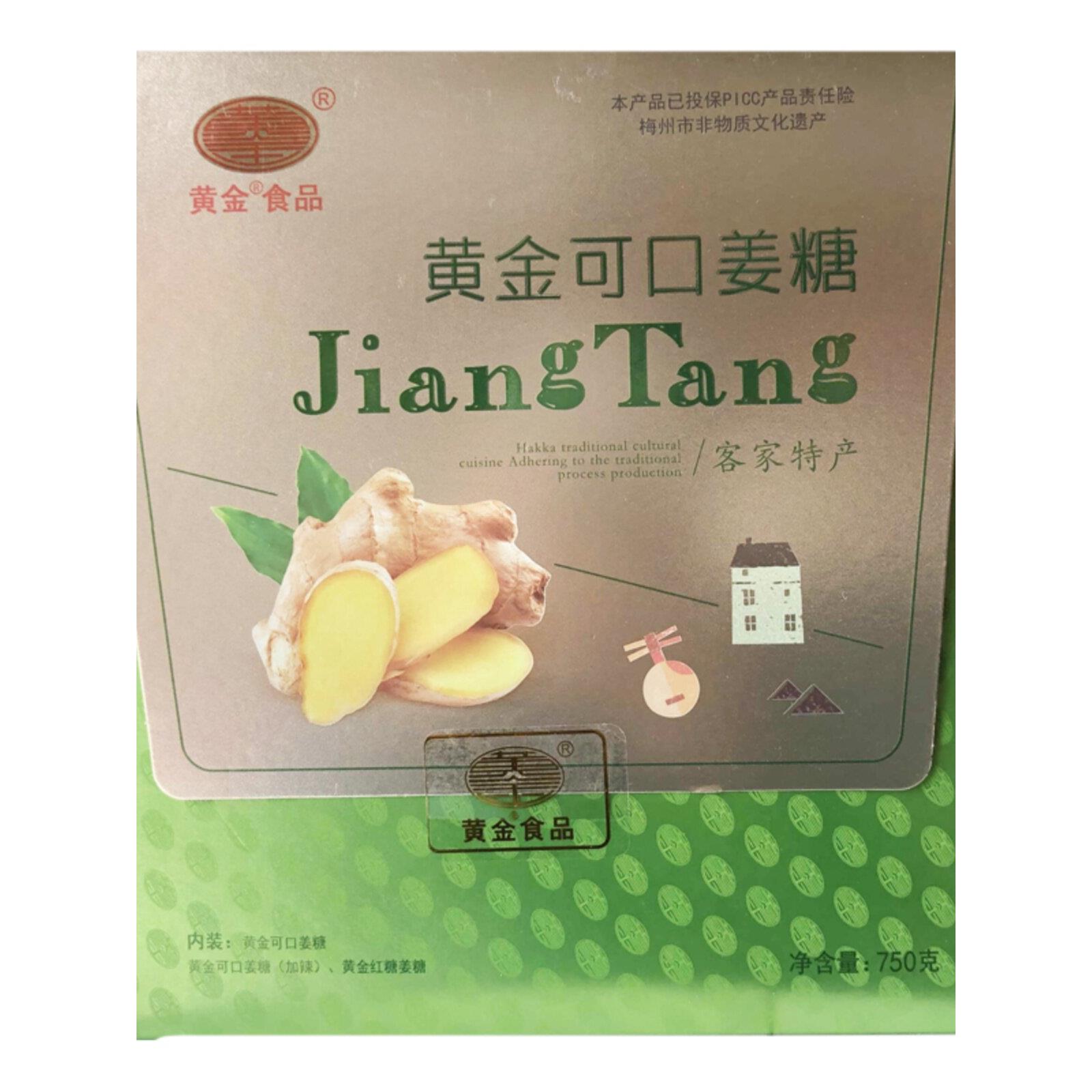 黄金礼盒姜糖 红糖姜茶可口红枣软糖手工梅州丰顺客家特产