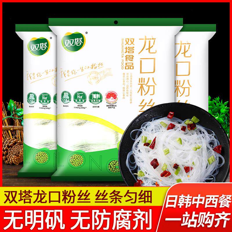 正宗双塔龙口粉丝500g*3袋小包装花甲蒜蓉粉丝扇贝山东绿豆细粉条
