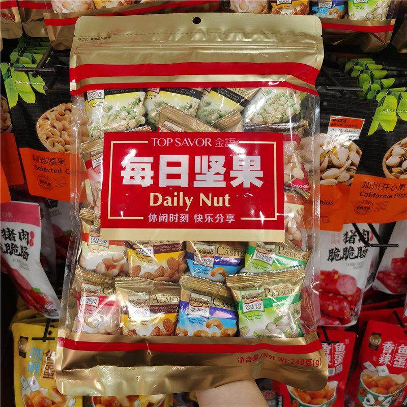 金语每日坚果240g混合装果仁豆干果腰果仁办公室休闲零食礼包年货,零食/坚果/特产,混合坚果,淘宝优惠券,粉丝福利购,淘宝优惠卷