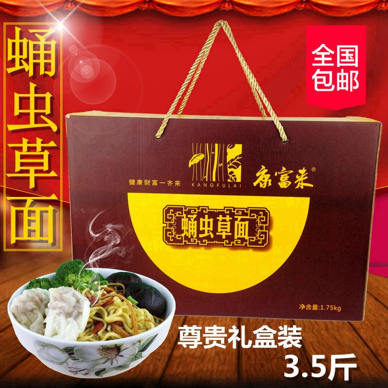 黎记蛹虫草面 健康营养食用菌面条 炒面拌面广东特产手提送礼佳品