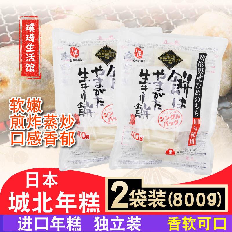 日本进口年糕 城北年糕块 花福切饼烧烤煎炒糯米年糕火锅 2袋包邮