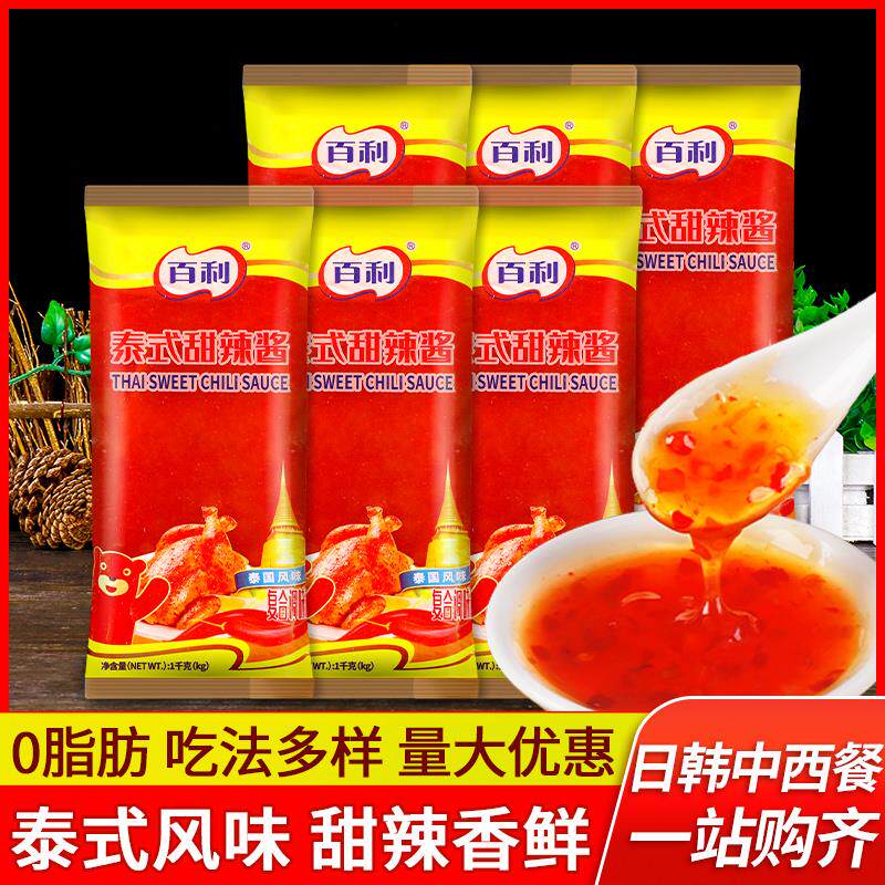 百利泰式甜辣酱1kg 泰国风味西餐牛排烤肉甜辣酱料商用手抓饼蘸酱