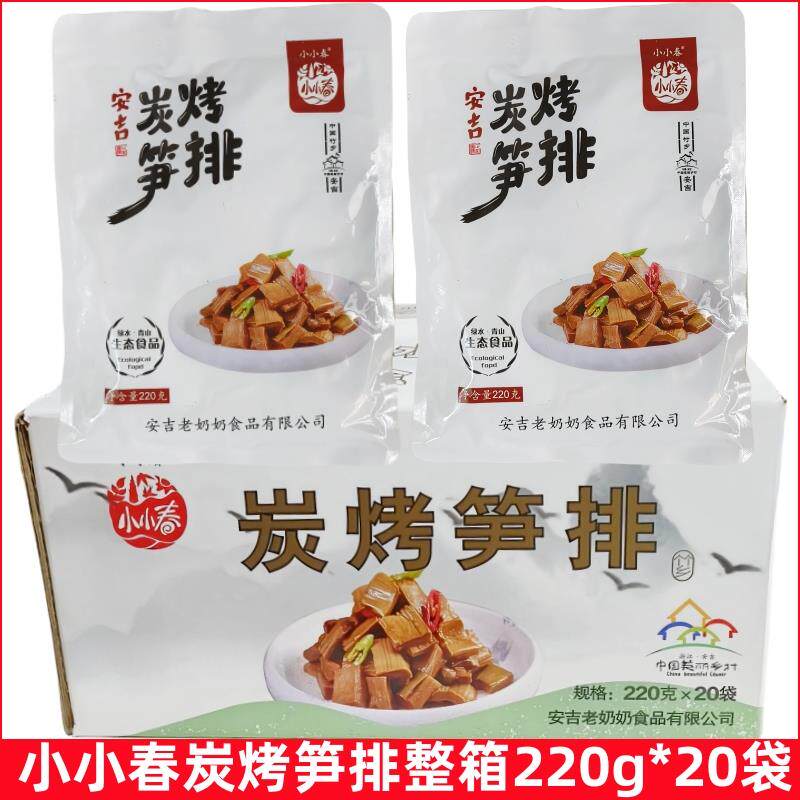 小小春炭烤笋排220g即食油焖笋笋片安吉特产冬笋下饭菜酱腌菜咸菜
