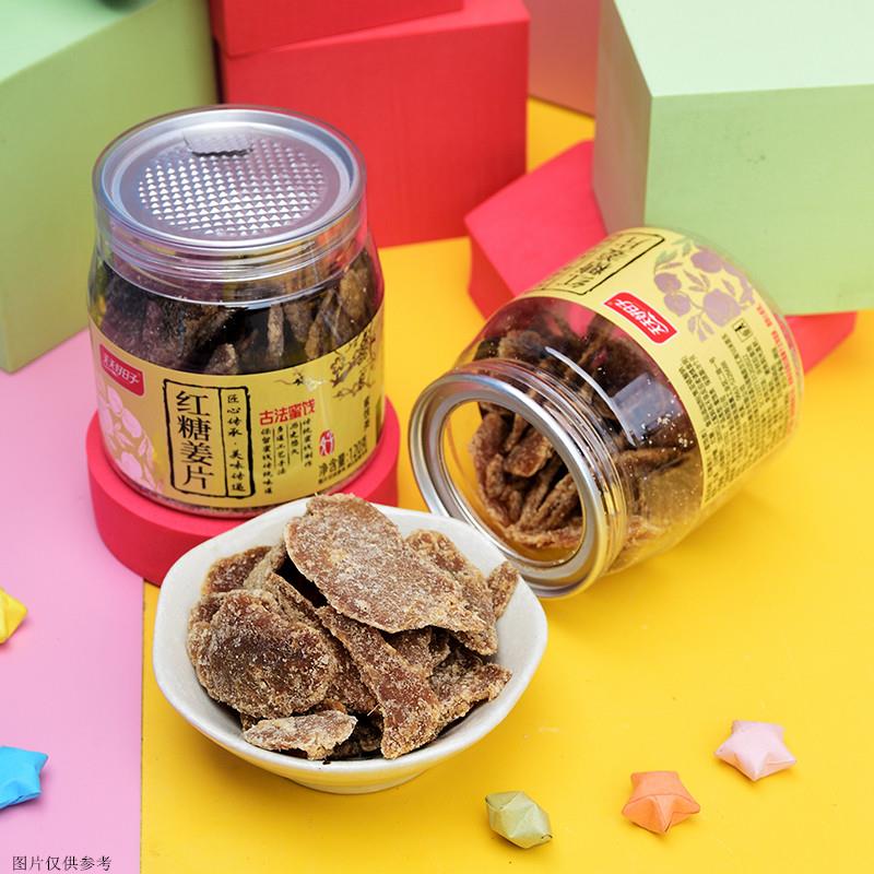 天天好日子红糖姜片120g罐装风味特产古法蜜饯姜茶伴侣休闲零食品