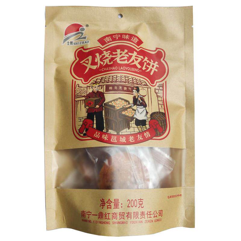 叉烧老友饼200克广西特产士照南宁味道猪肉饼南宁老友饼买3袋包邮