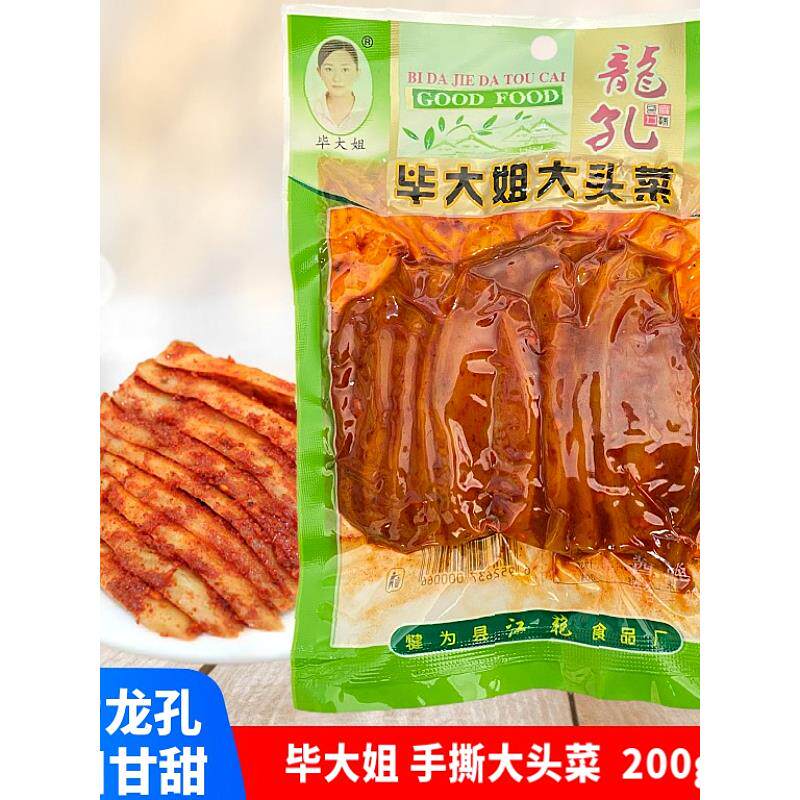 乐山毕大姐大头菜200g犍为龙孔手撕大头菜麻辣下饭菜腌制榨酱腌菜