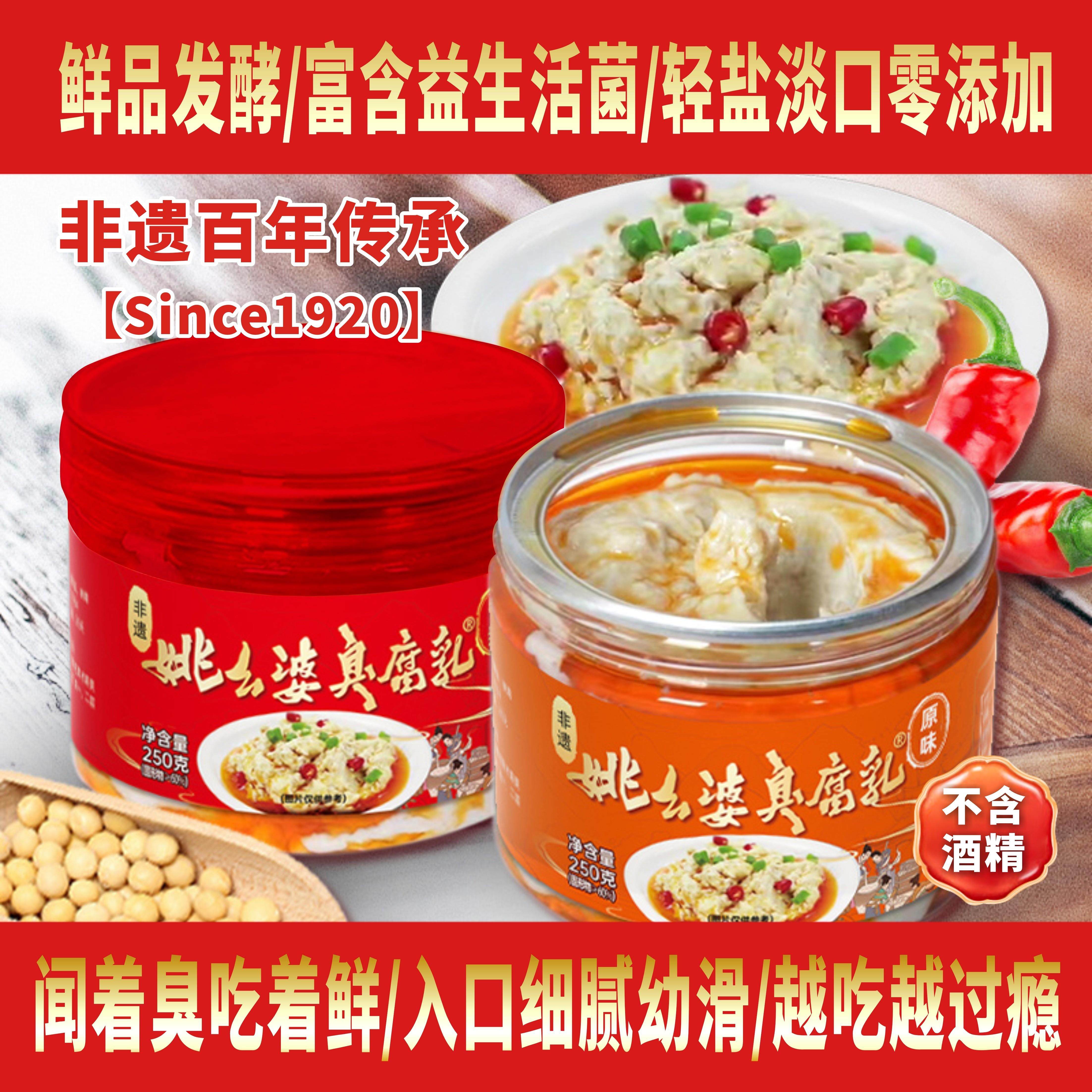 传统老豆腐乳臭腐乳非遗老字号老幺婆香辣豆腐乳下饭湖北特产农家